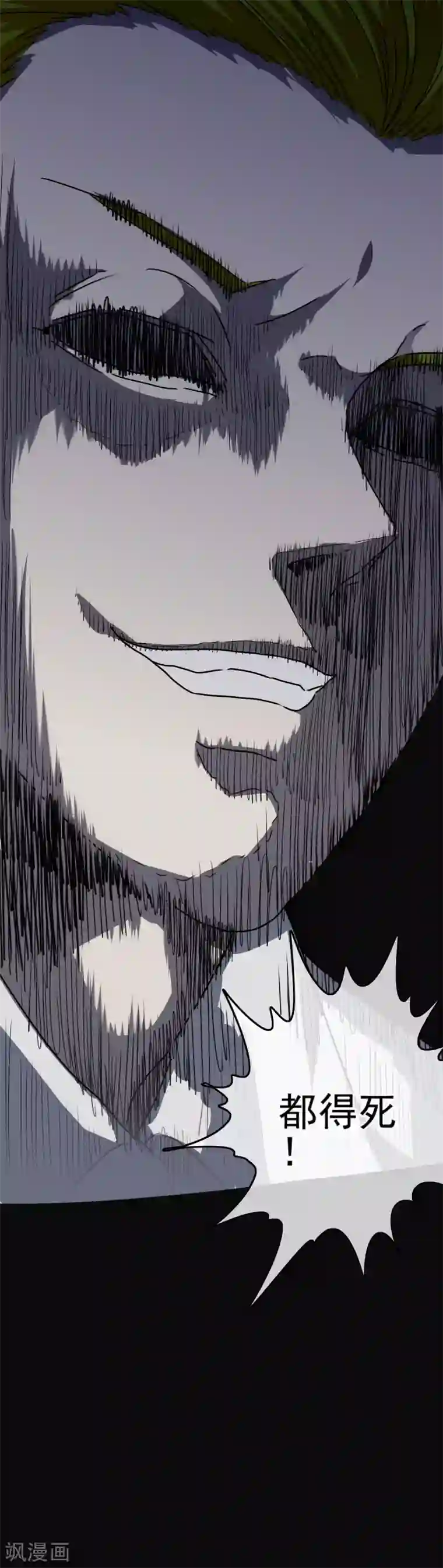 滑竿伺候女王奢华生活第53话 放大招也要攻略？