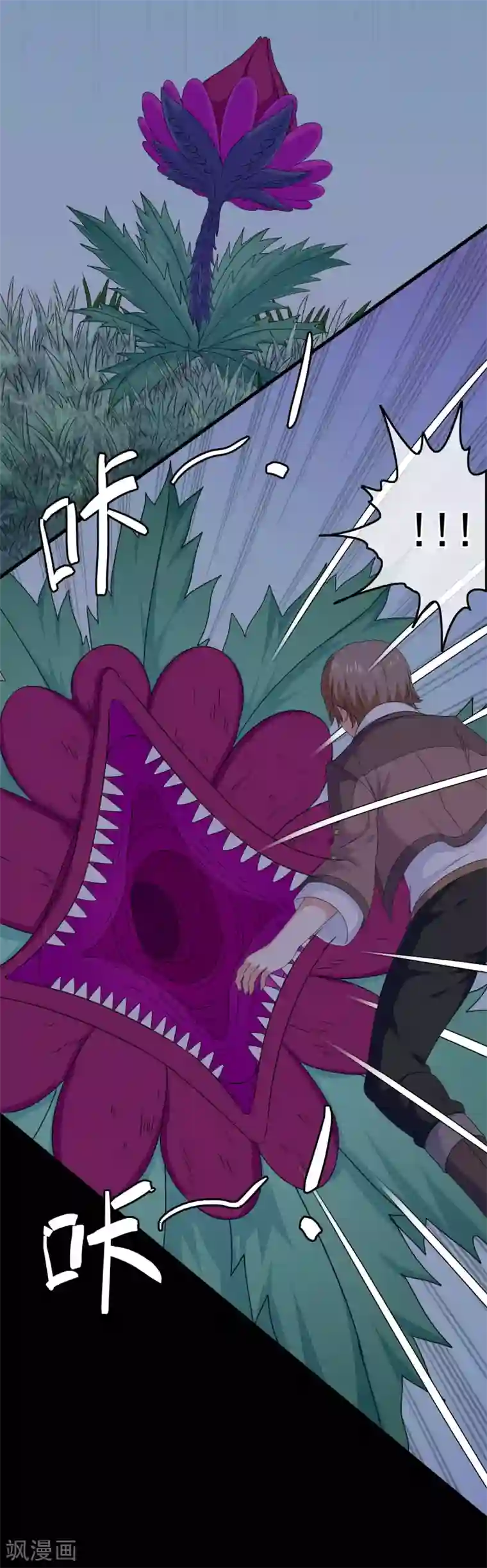 滑竿伺候女王奢华生活第53话 放大招也要攻略？