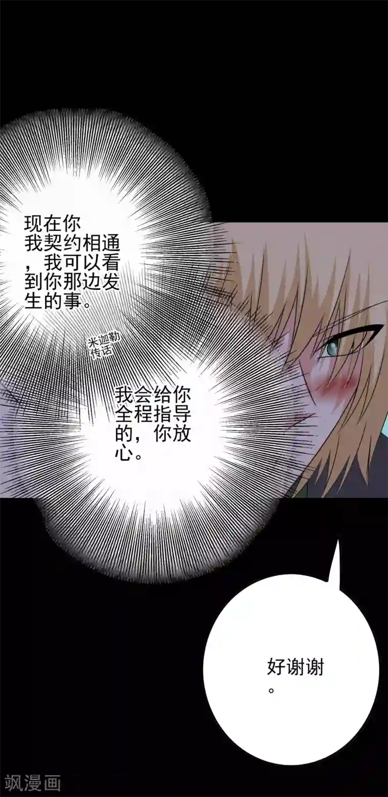 我在女子学院第54话 消失