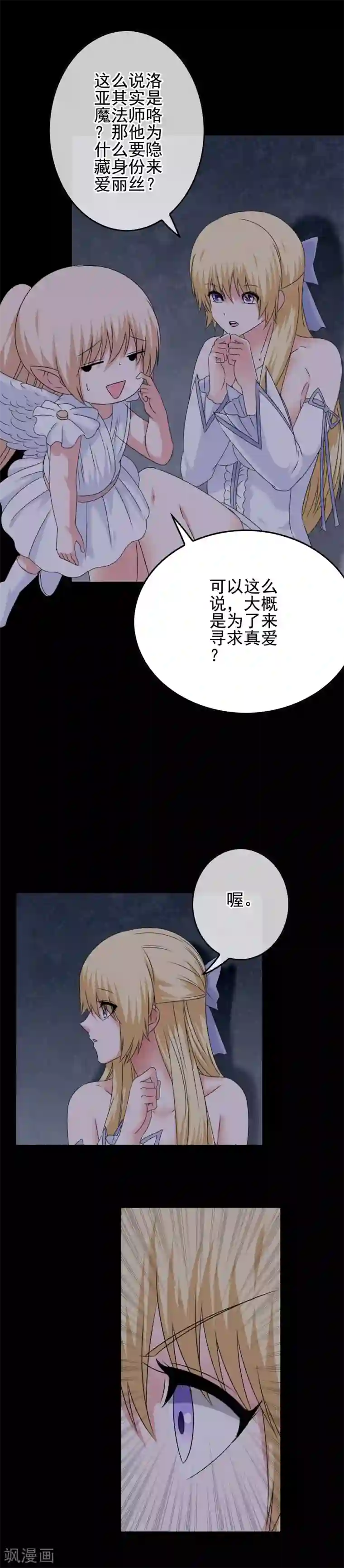 我在女子学院第54话 消失