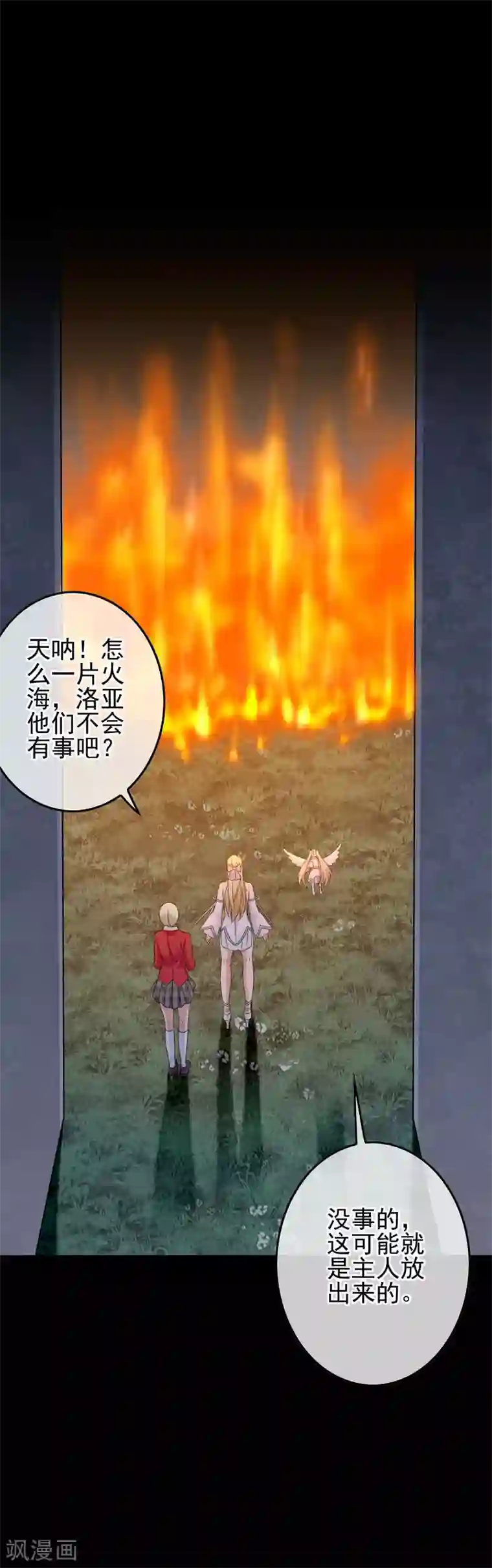 我在女子学院第54话 消失