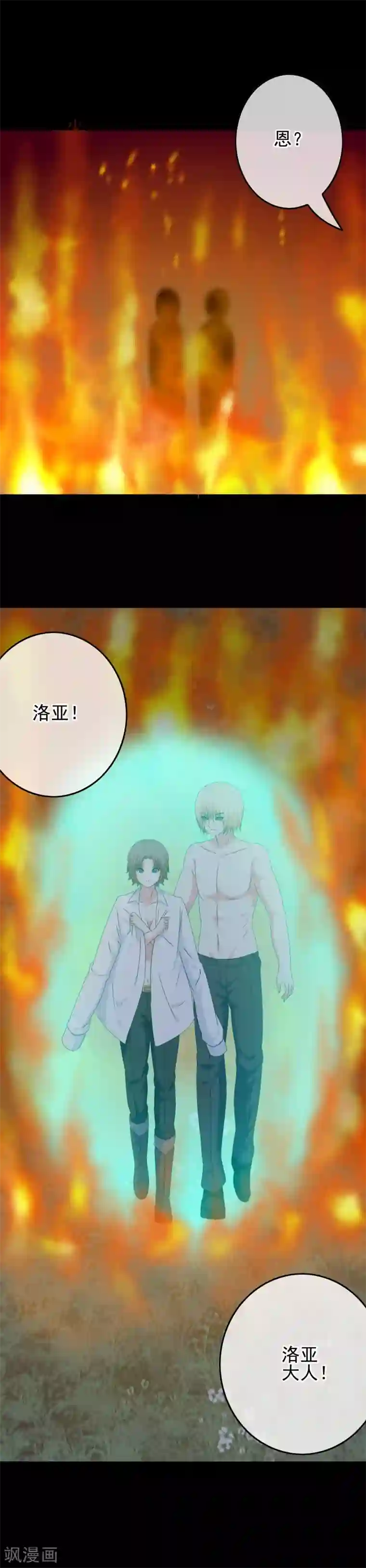 我在女子学院第54话 消失