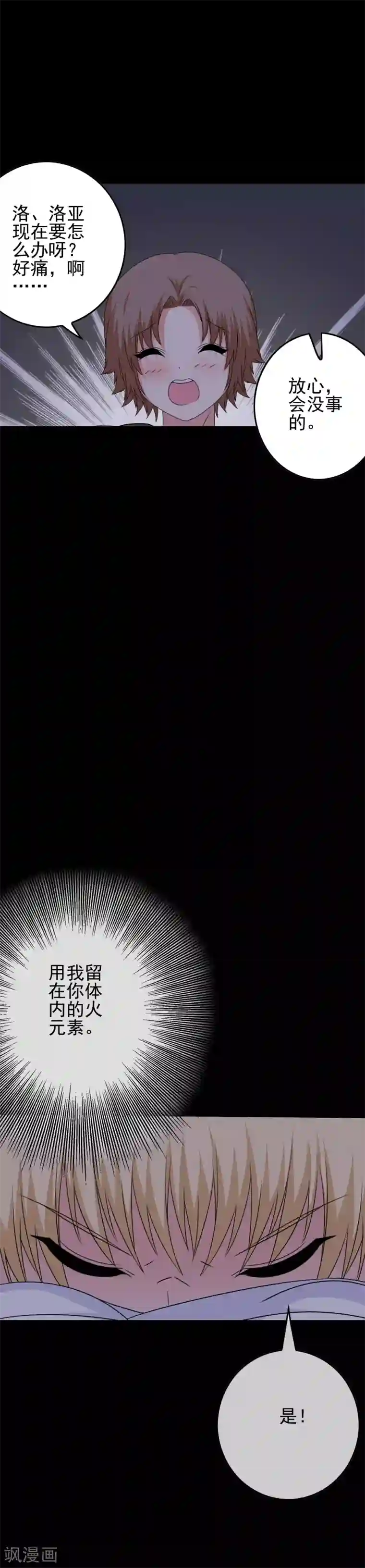 我在女子学院第54话 消失