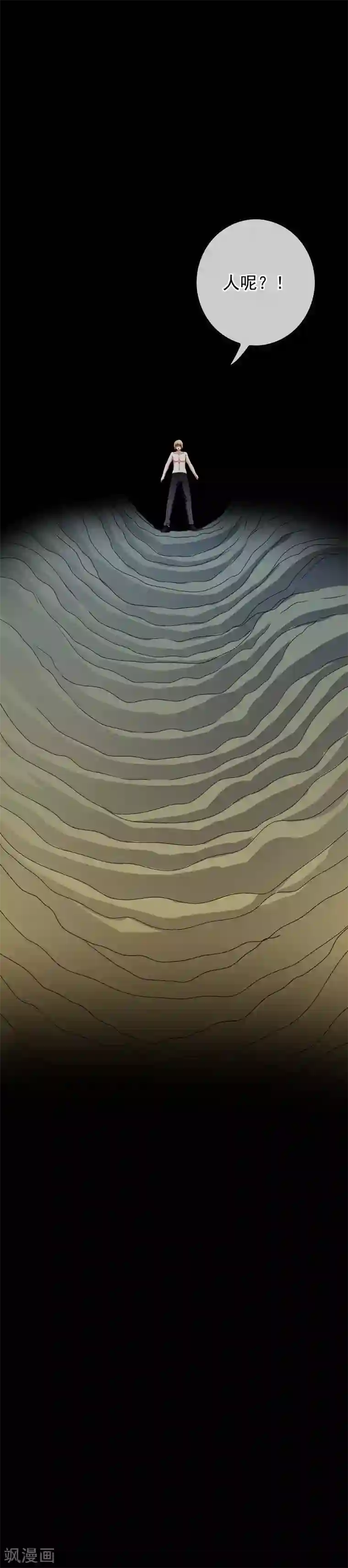 我在女子学院第54话 消失