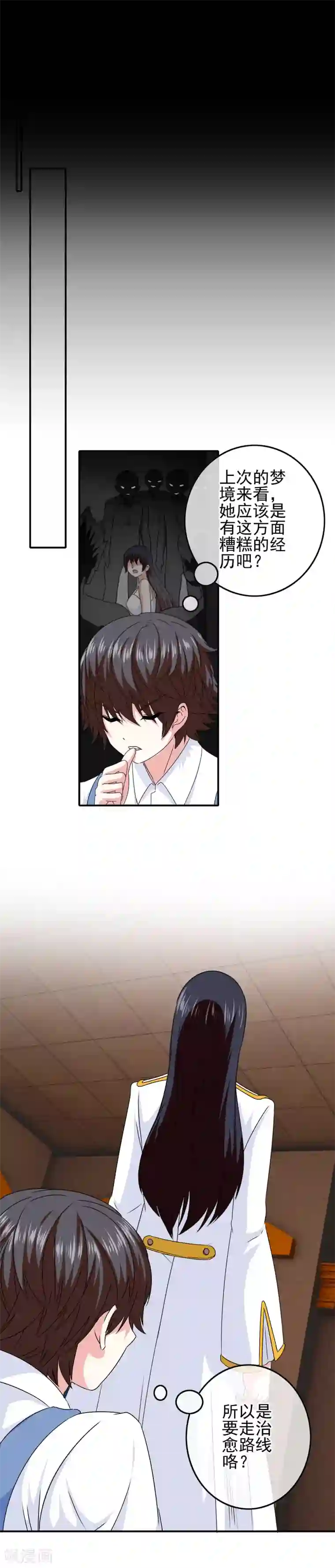 我在女子学院第54话 消失