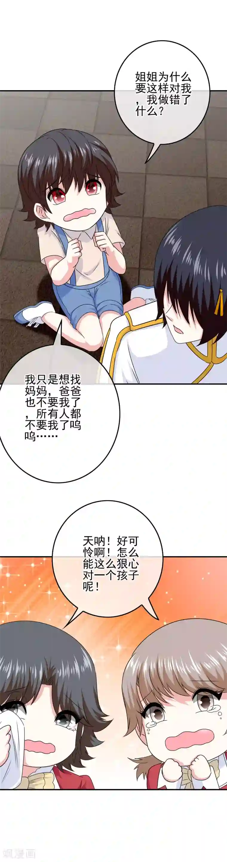 我在女子学院第54话 消失