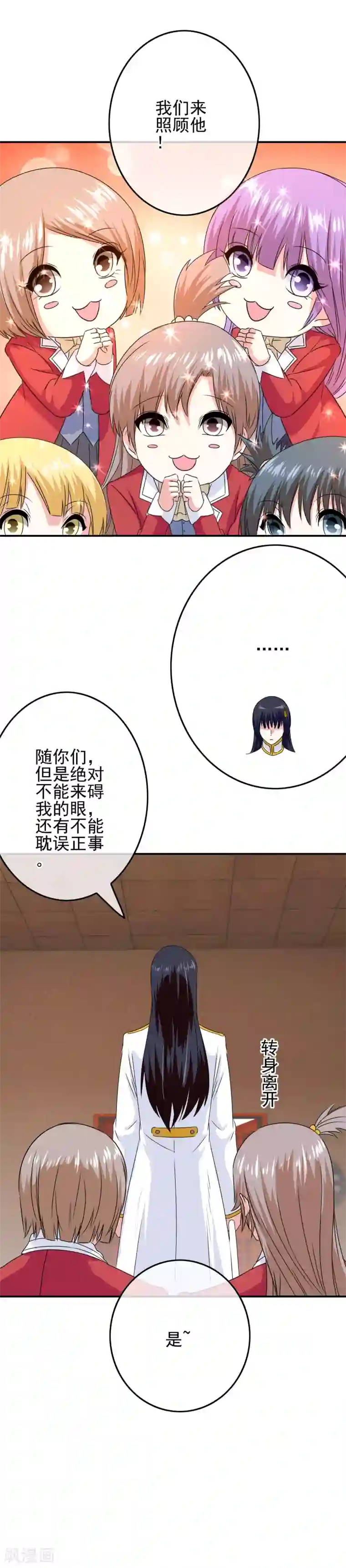 我在女子学院第54话 消失