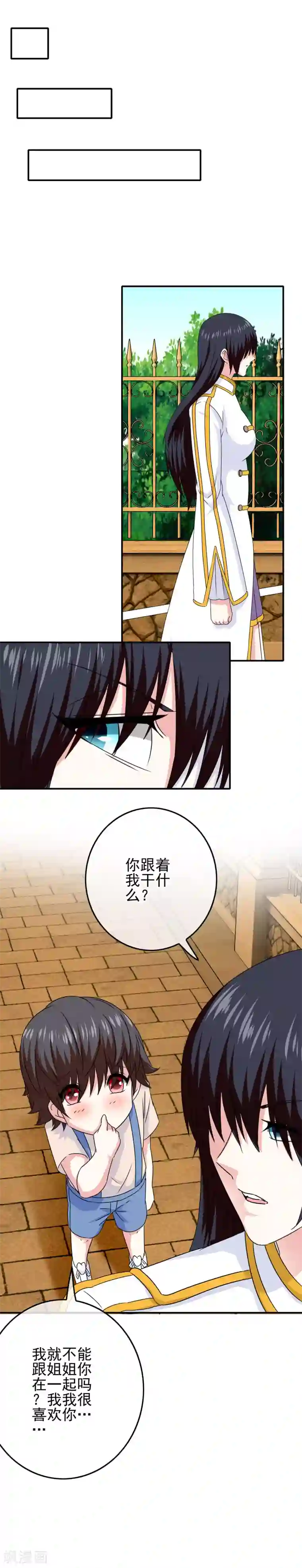 我在女子学院第54话 消失