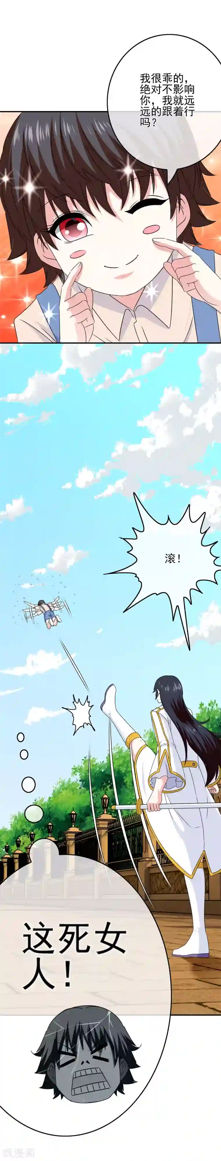 我在女子学院第54话 消失