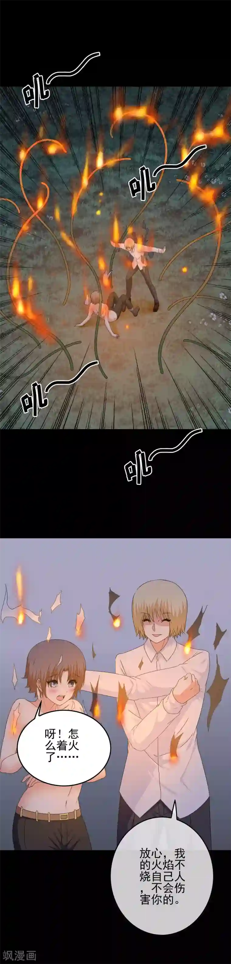 我在女子学院第54话 消失