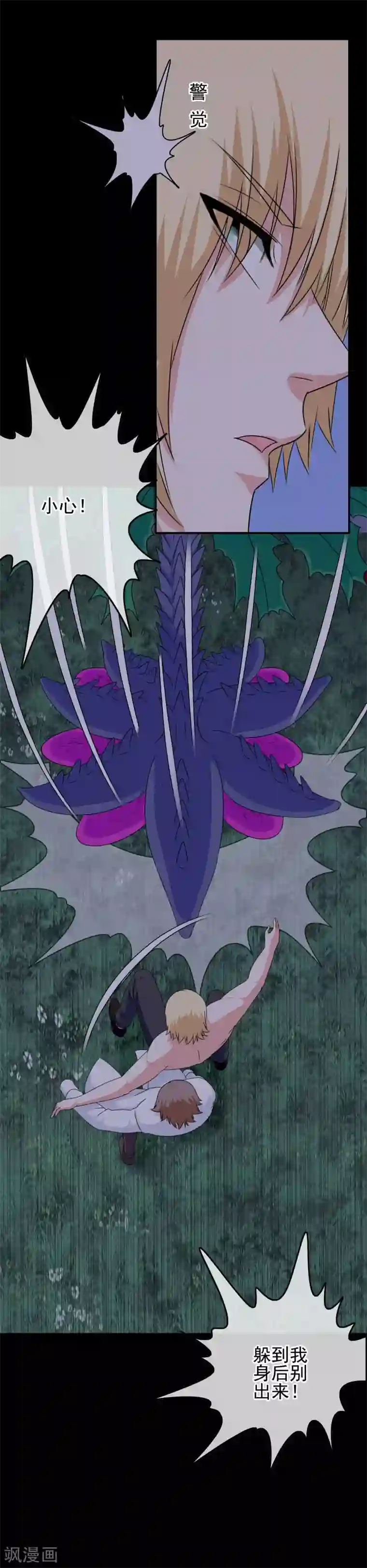 我在女子学院第54话 消失