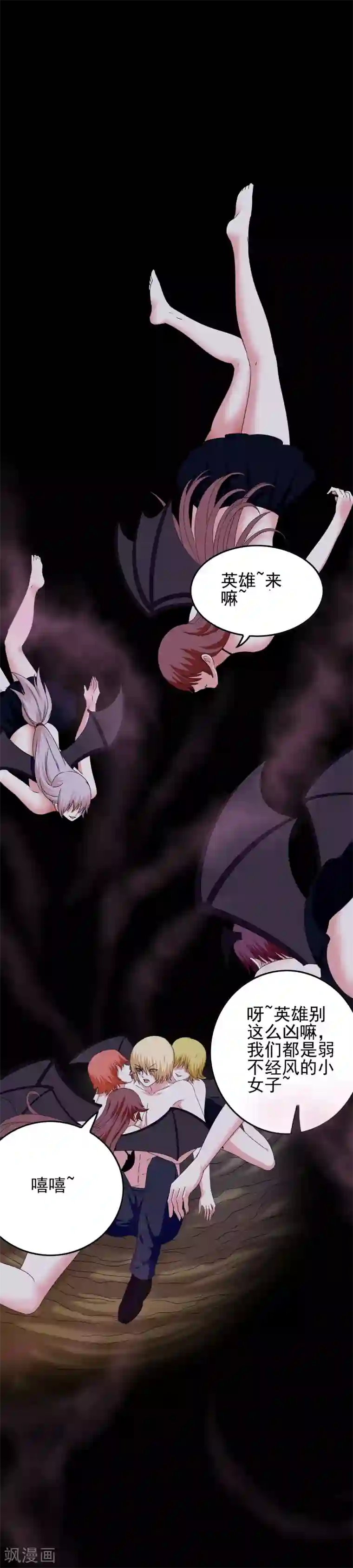 我在女子学院第55话 深陷幻境