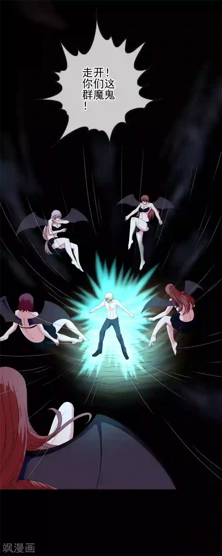 我在女子学院第55话 深陷幻境