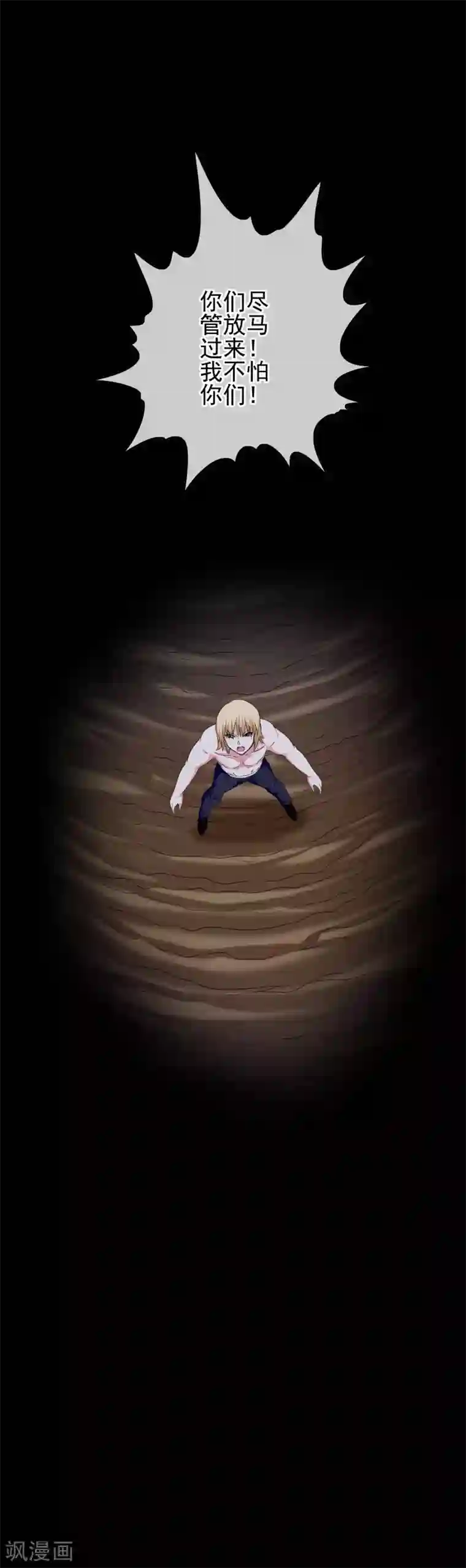 我在女子学院第55话 深陷幻境