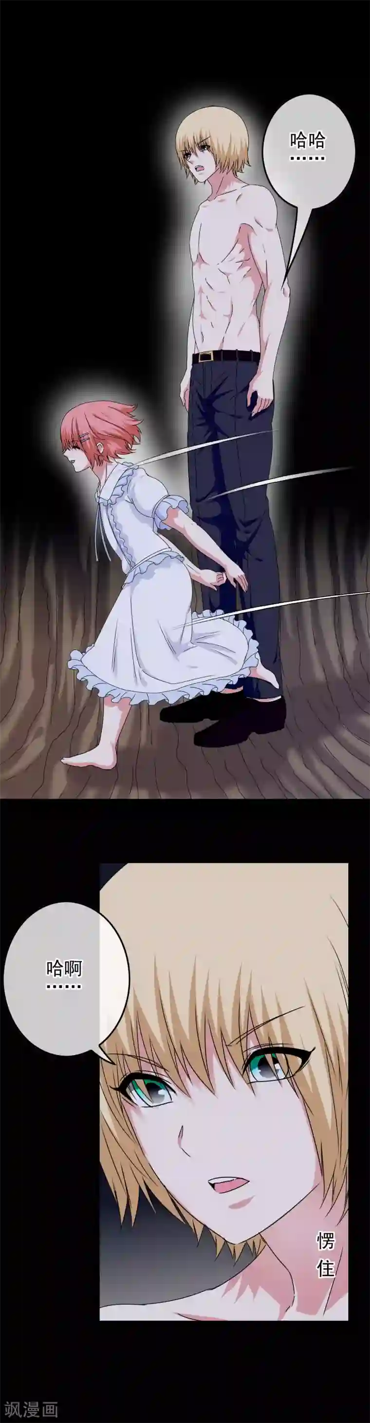 我在女子学院第55话 深陷幻境