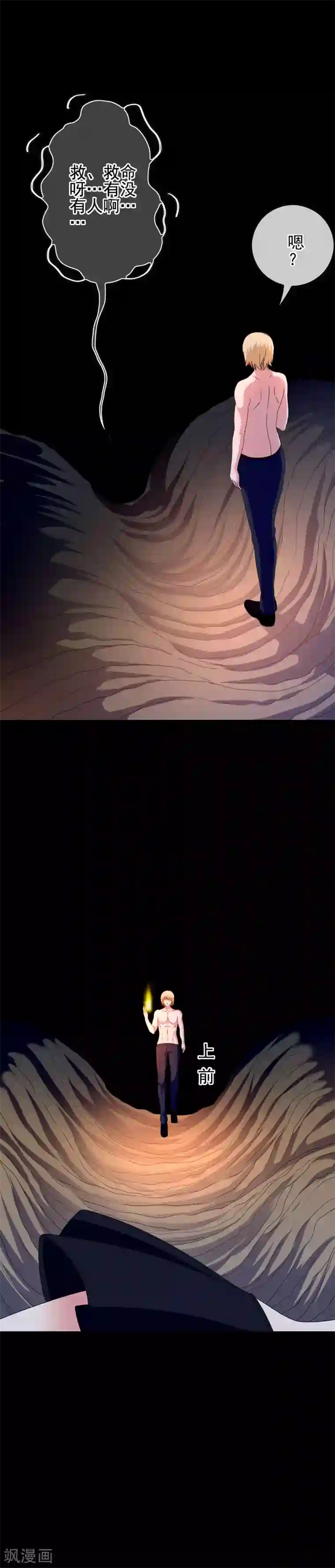 我在女子学院第55话 深陷幻境