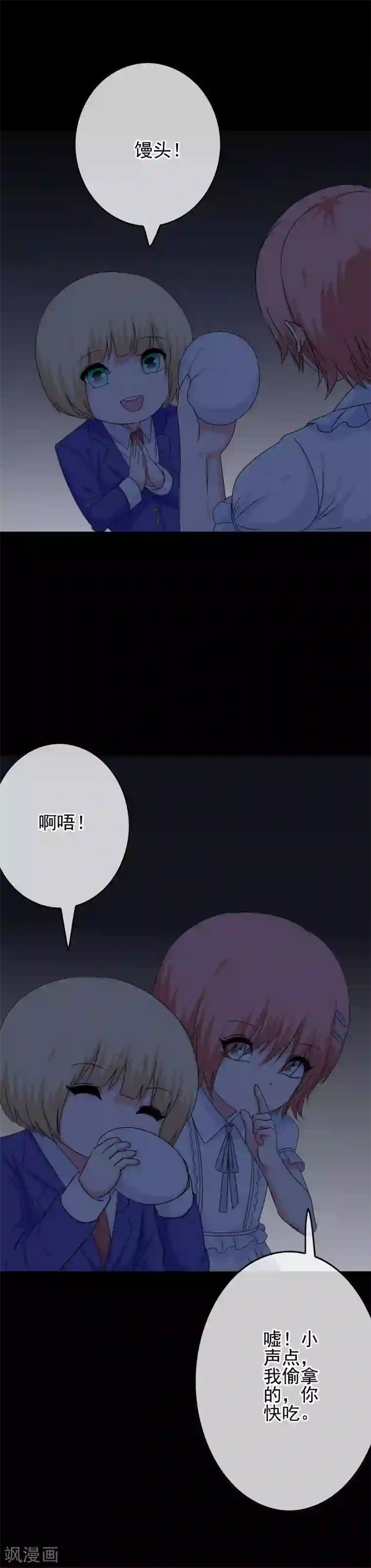 我在女子学院第55话 深陷幻境