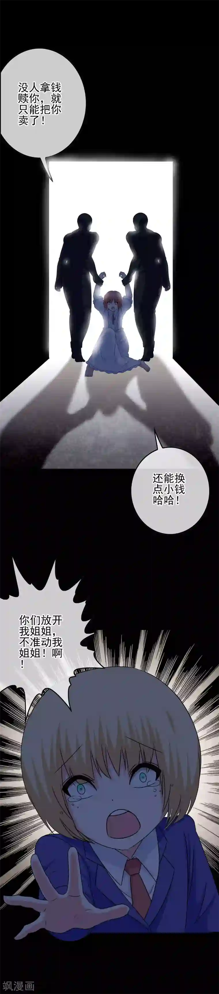 我在女子学院第55话 深陷幻境