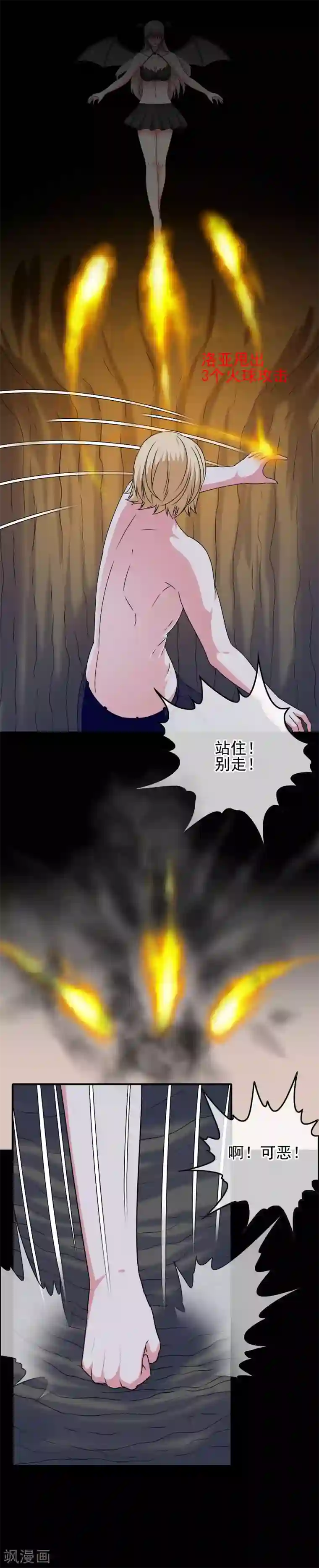 我在女子学院第55话 深陷幻境