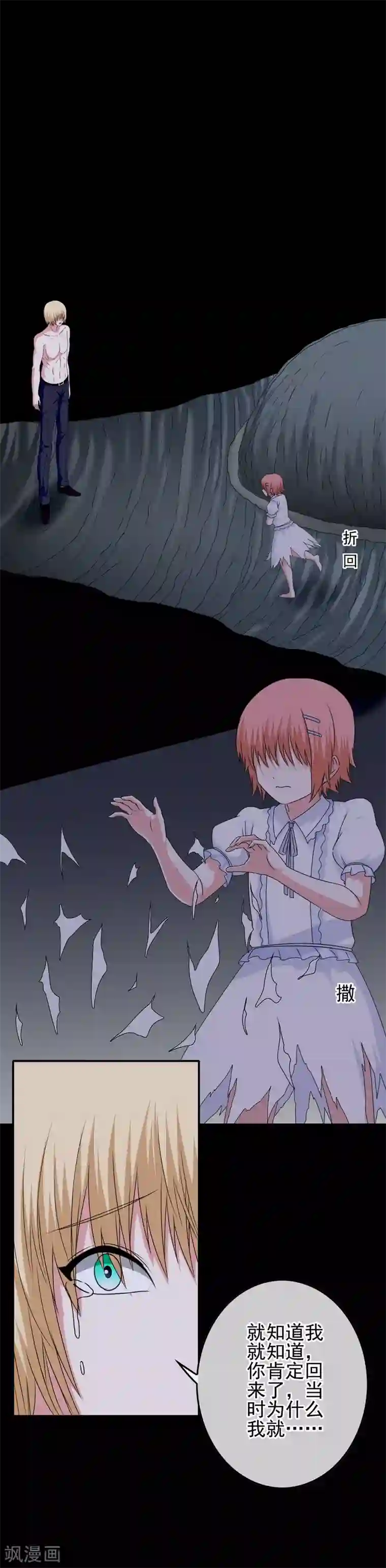 和宠物交尾本子h第56话 梦魇