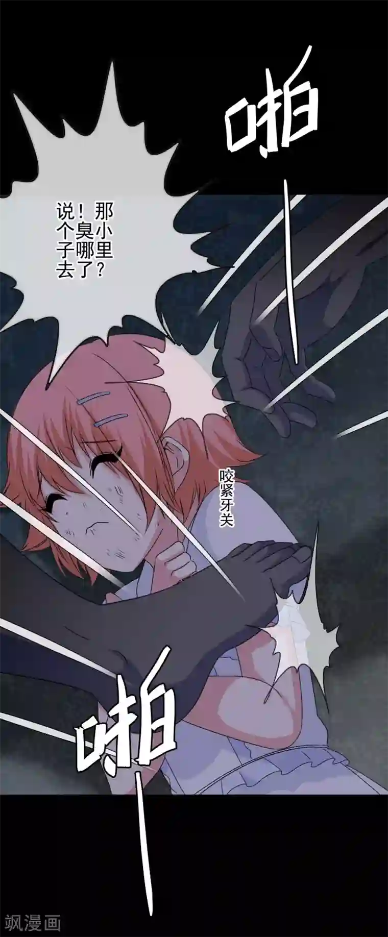 和宠物交尾本子h第56话 梦魇