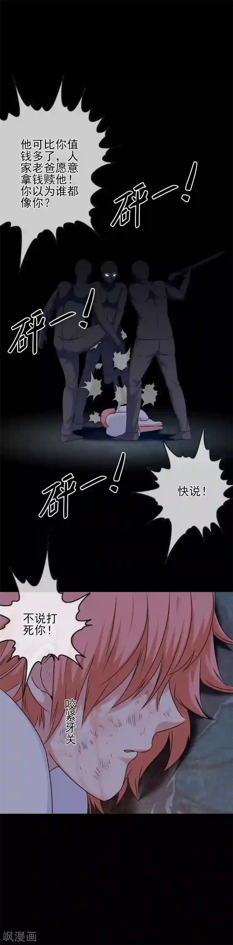 我在女子学院第56话 梦魇