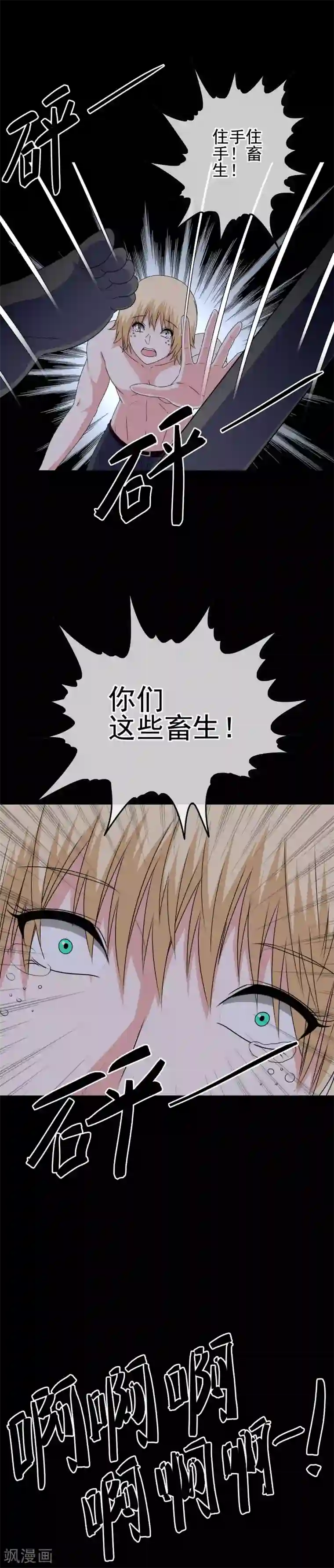 和宠物交尾本子h第56话 梦魇