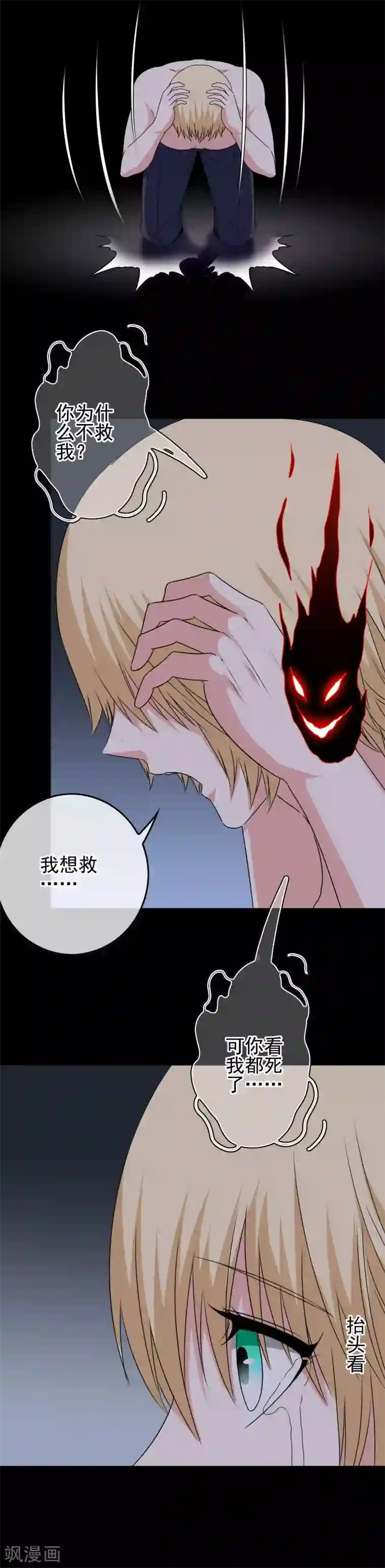和宠物交尾本子h第56话 梦魇