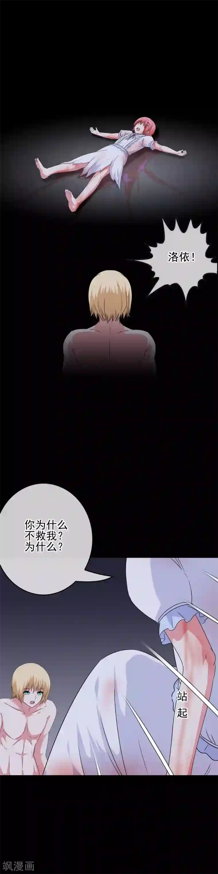 我在女子学院第56话 梦魇