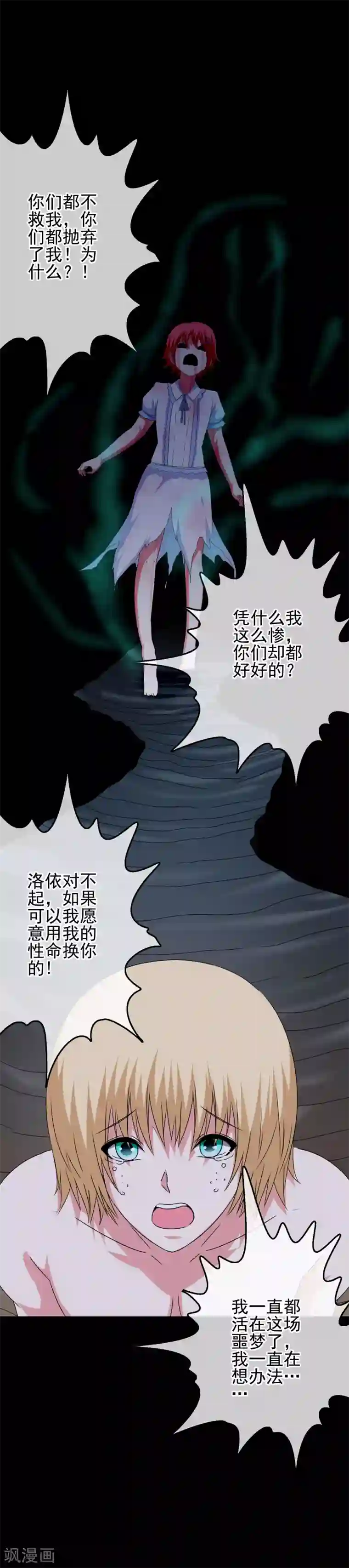 和宠物交尾本子h第56话 梦魇