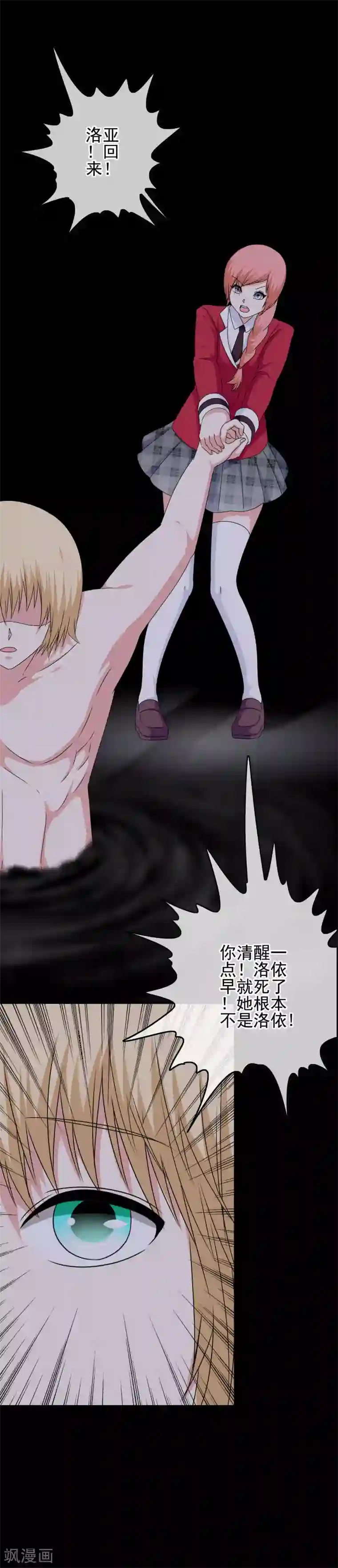 我在女子学院第56话 梦魇