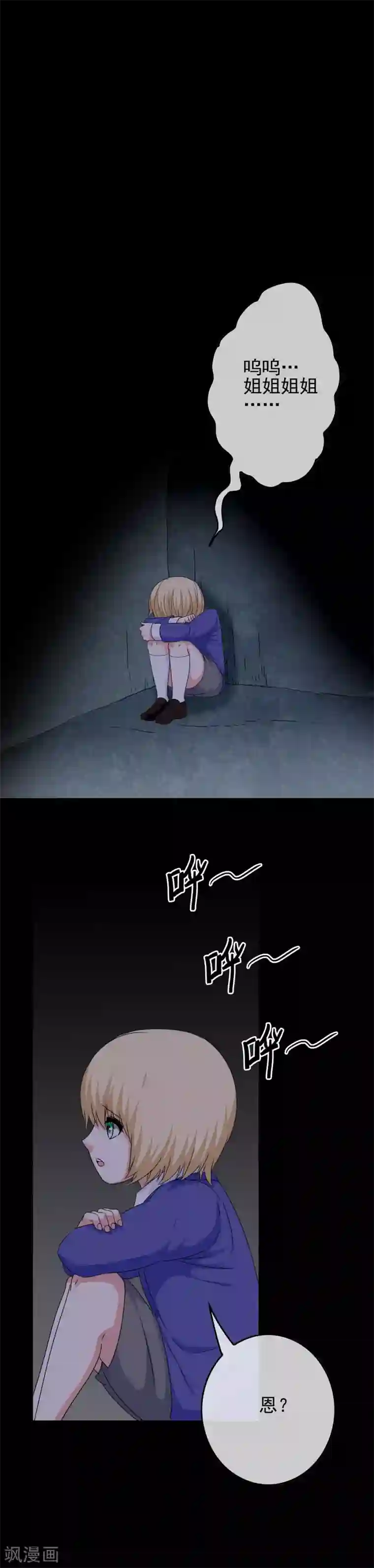 我在女子学院第56话 梦魇