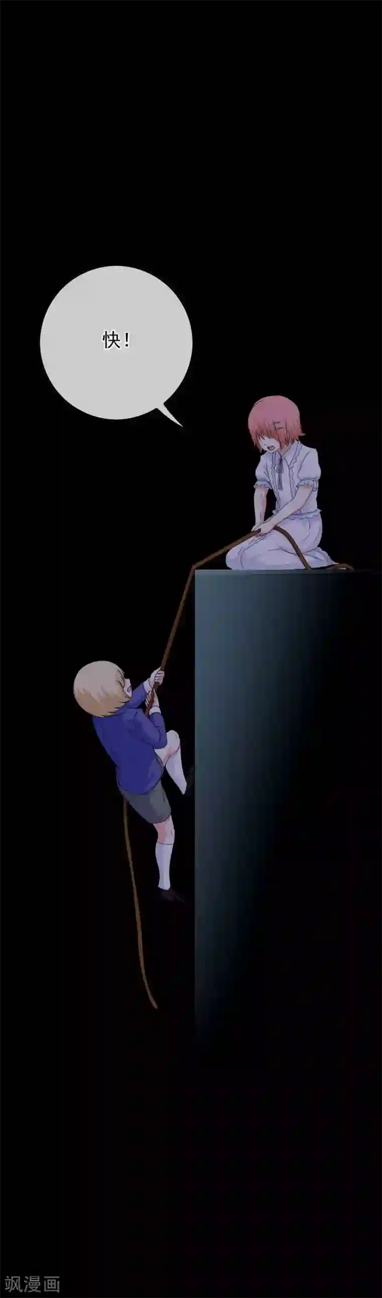 我在女子学院第56话 梦魇