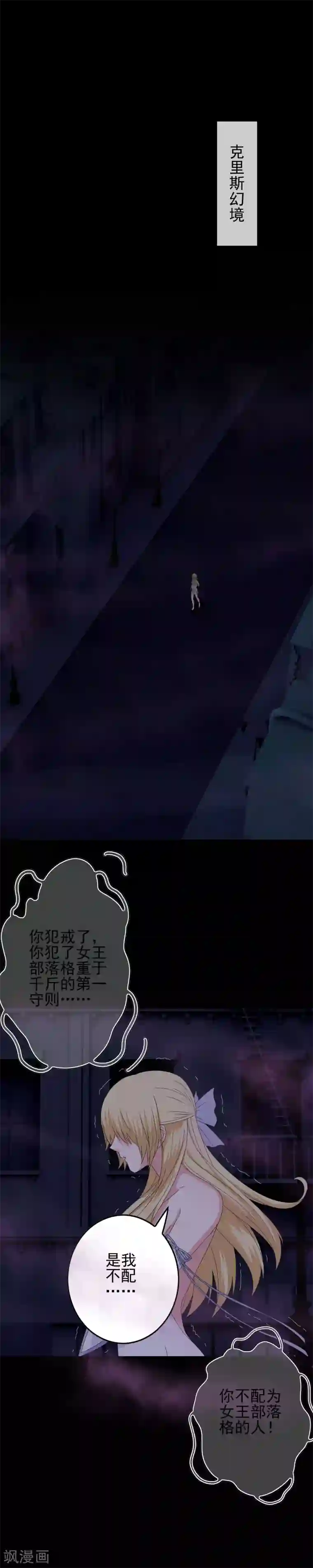 我在女子学院第57话 恐男症