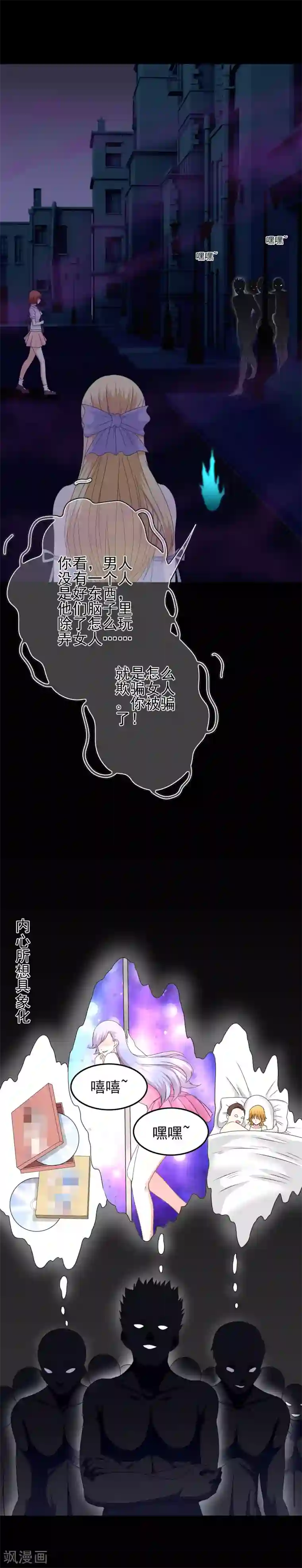 我在女子学院第57话 恐男症