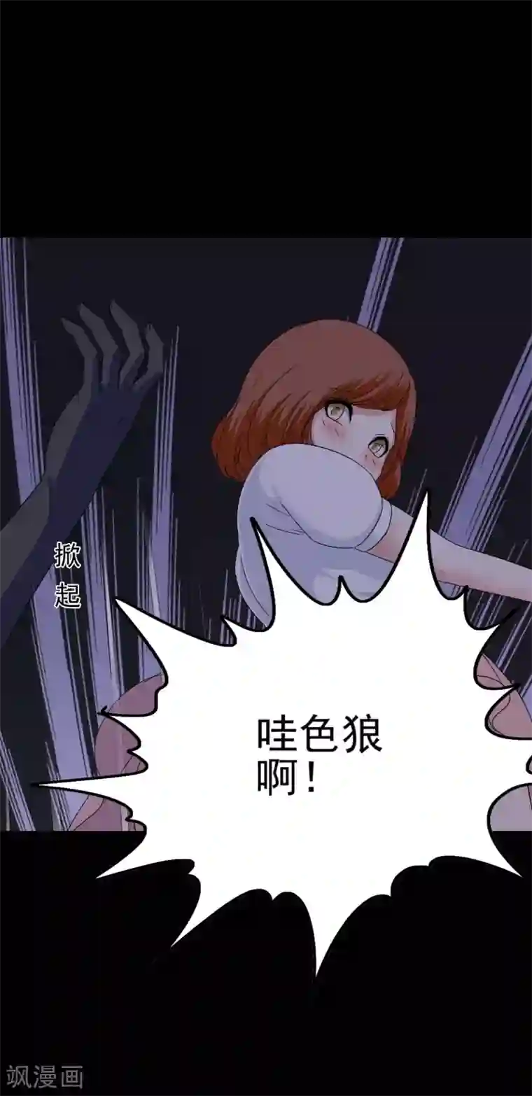 我在女子学院第57话 恐男症