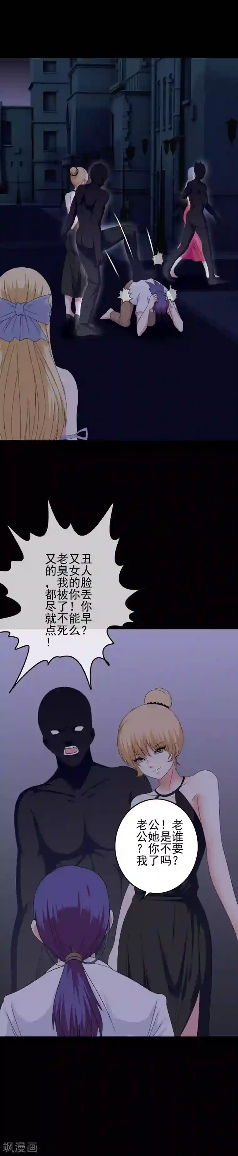 我在女子学院第57话 恐男症