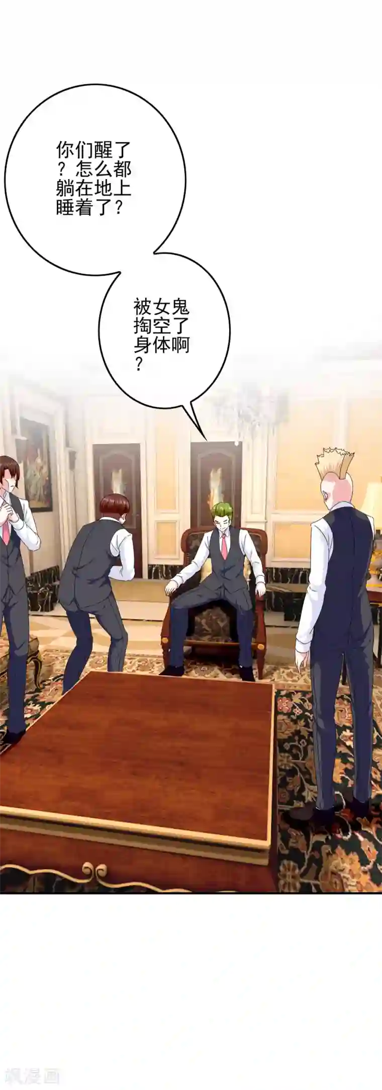 我在女子学院第57话 恐男症