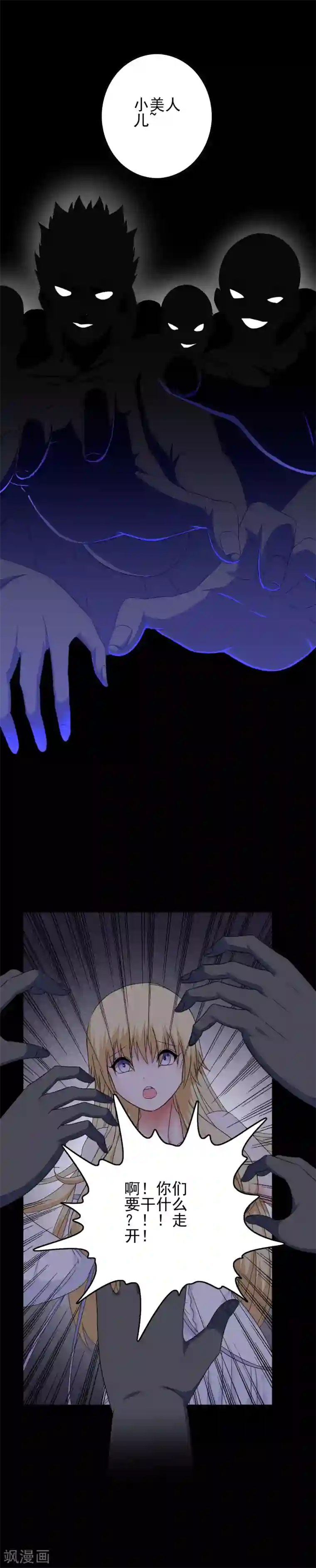 我在女子学院第57话 恐男症