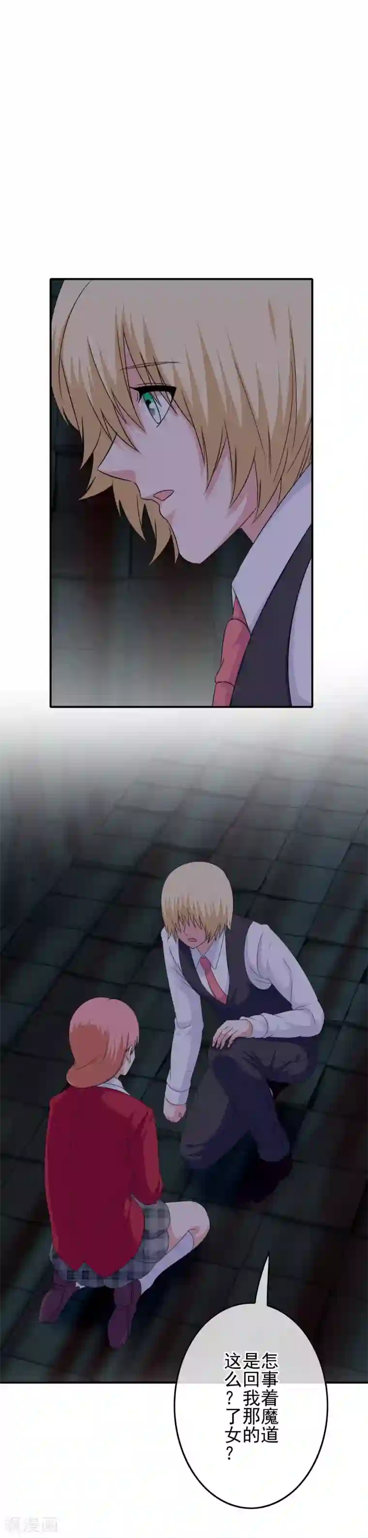 我在女子学院第57话 恐男症