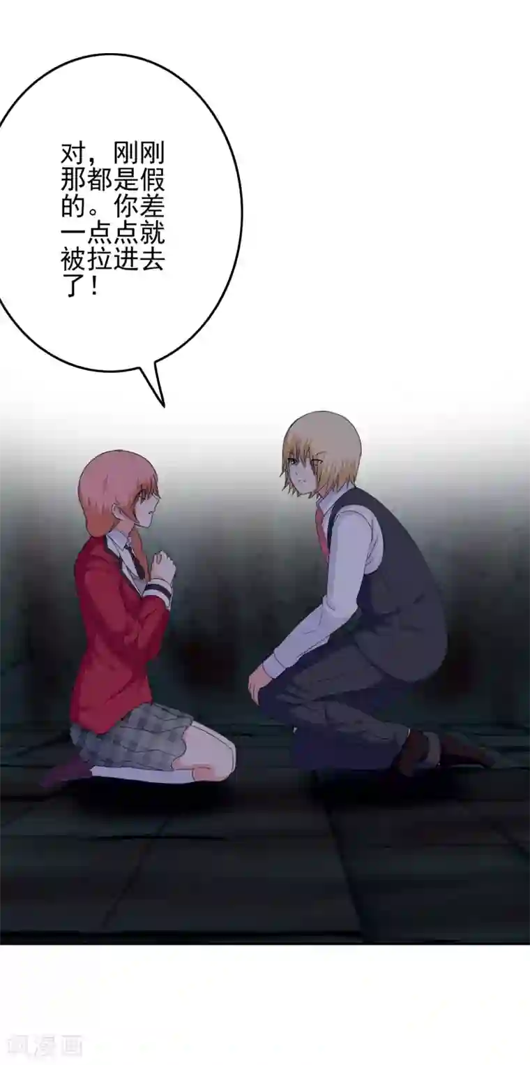 我在女子学院第57话 恐男症