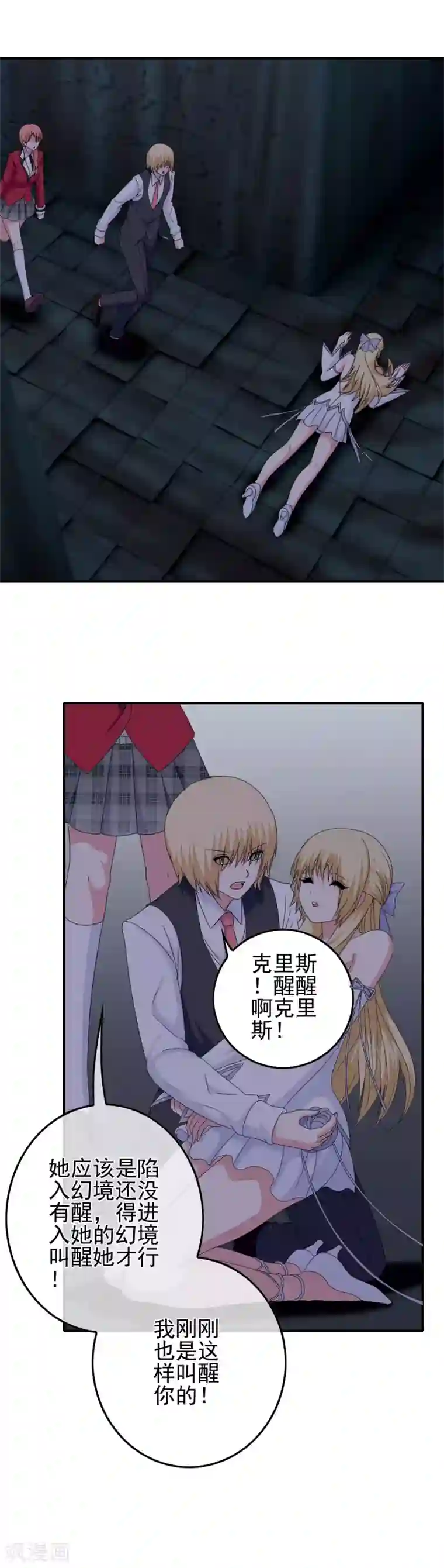 我在女子学院第57话 恐男症