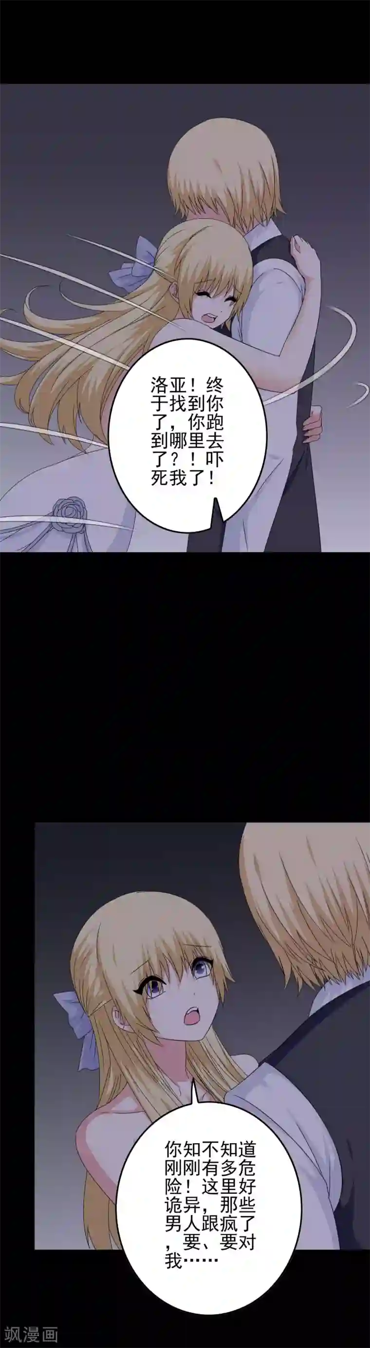 我在女子学院第58话 首位觉醒女神！