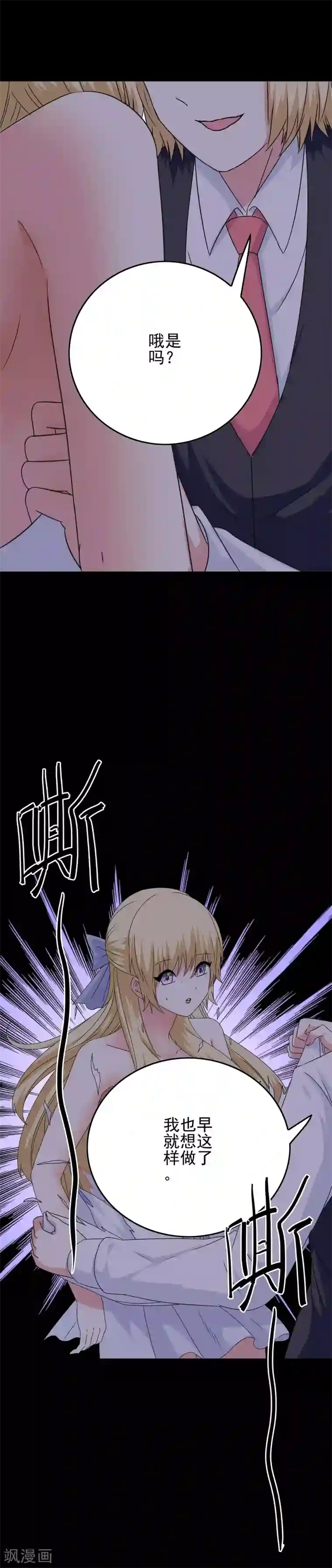 我在女子学院第58话 首位觉醒女神！