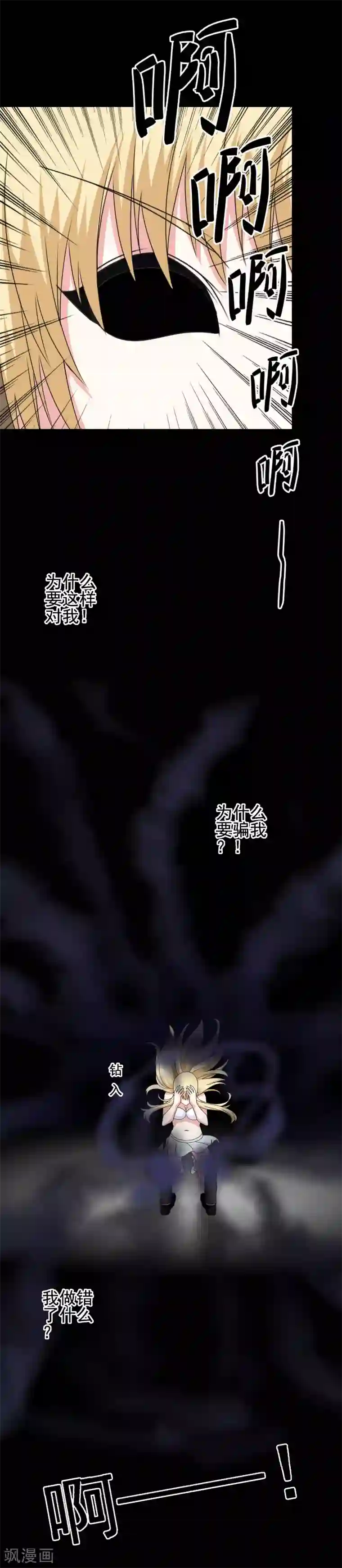 我在女子学院第58话 首位觉醒女神！