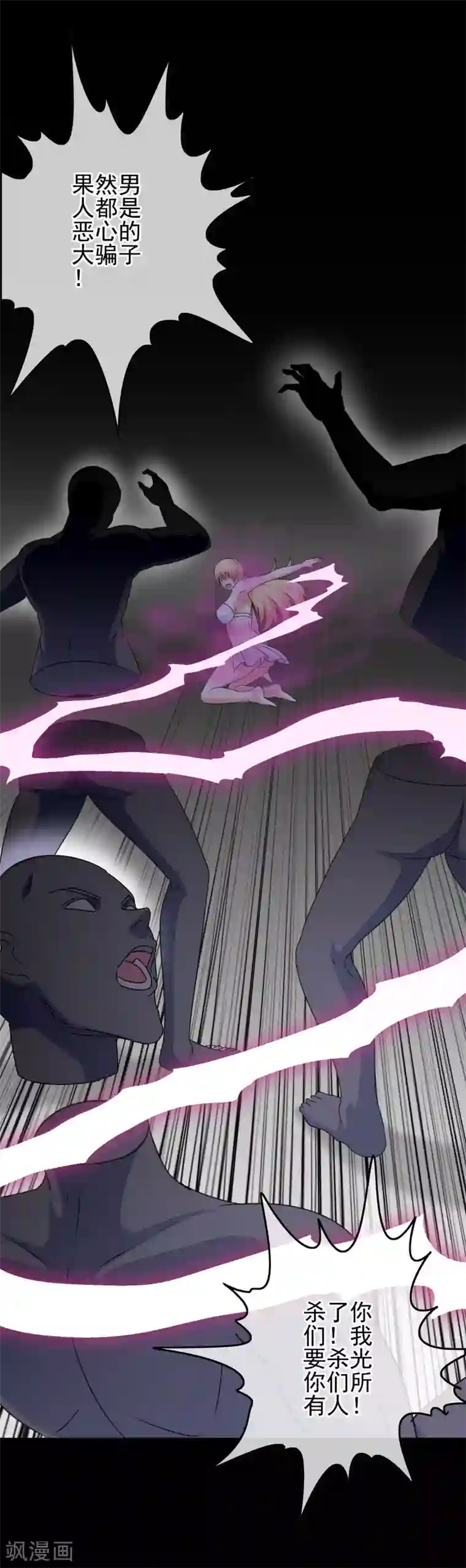 我在女子学院第58话 首位觉醒女神！