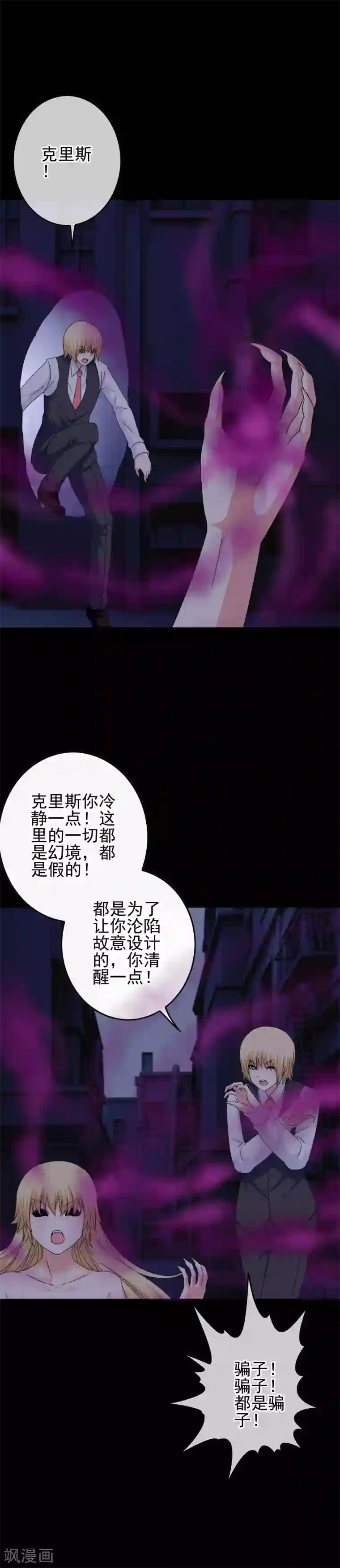 我在女子学院第58话 首位觉醒女神！
