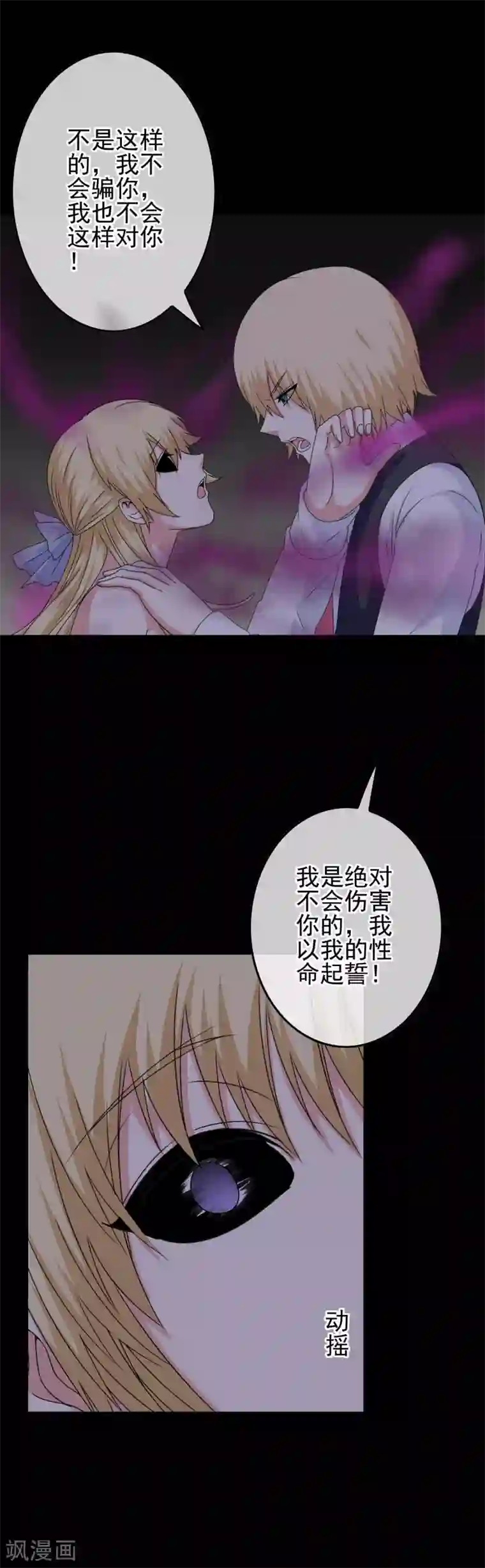 我在女子学院第58话 首位觉醒女神！