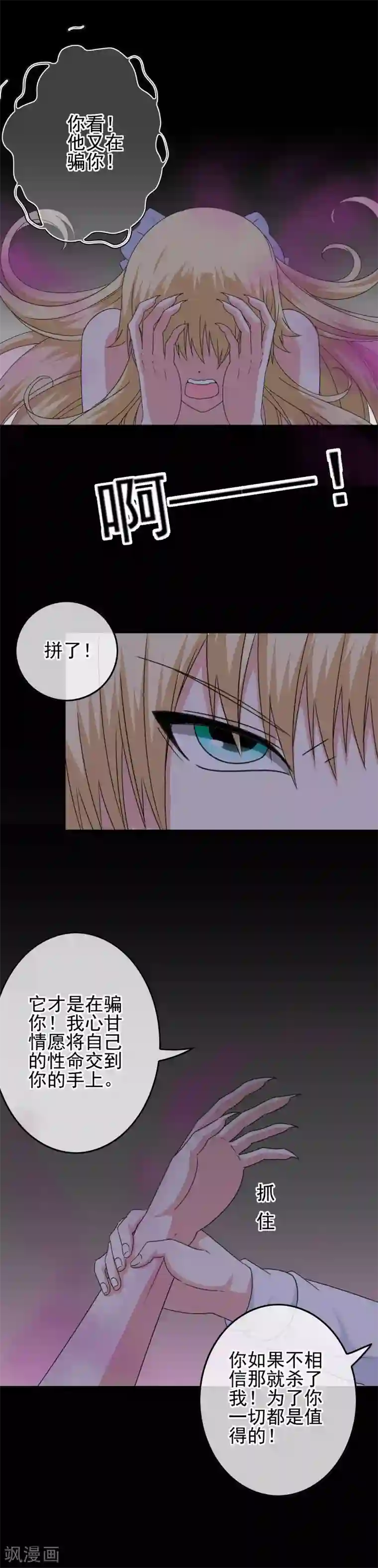 我在女子学院第58话 首位觉醒女神！