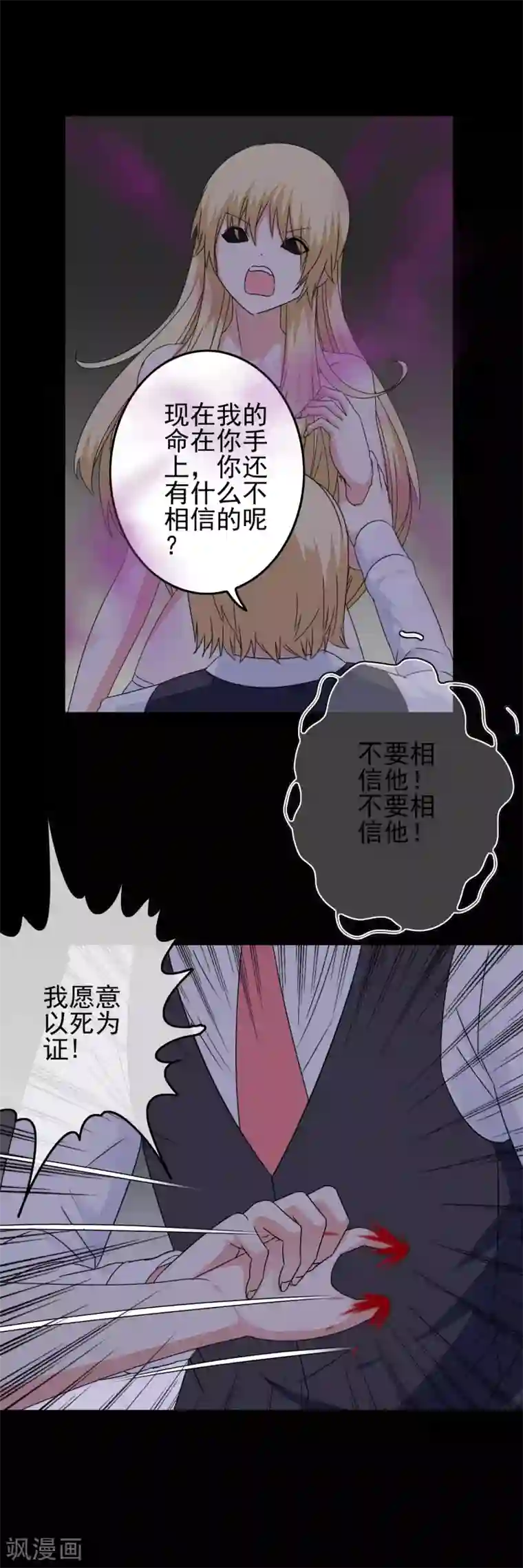 我在女子学院第58话 首位觉醒女神！